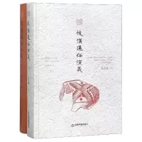 音像后汉通俗演义(上下)(精)/中国历代通俗演义蔡东藩