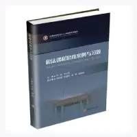 音像税法课程思政案例与习题刘伟,李志凤主编