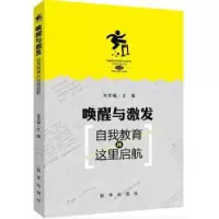 音像唤醒与激发:自我教育从这里启航司文娟 著