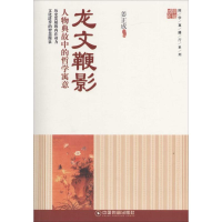 音像龙文鞭影姜正成 主编