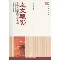音像龙文鞭影姜正成 主编