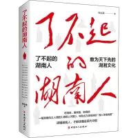 音像了不起的湖南人徐志频
