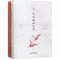 音像宋史通俗演义(上下)(精)/中国历代通俗演义蔡东藩