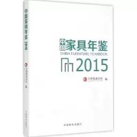 音像2015中具年鉴中具协会 编