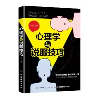 音像心理学与说服技巧编者:译夫
