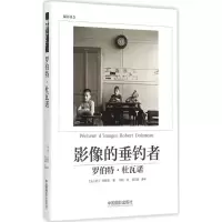 音像罗伯特·杜瓦诺(法)昆汀·巴耶克(entin Bajac) 著;刘征 译