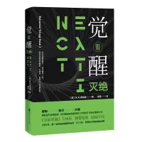 音像觉醒(Ⅲ灭绝)(英)R.R.海伍德|译者:陈磊