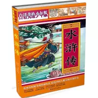 音像水浒传魏玉梅 改编
