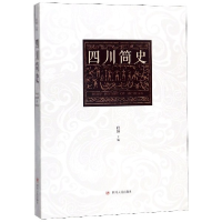 音像四川简史编者:段渝