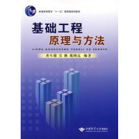 音像基础工程原理与方法黄生根,吴鹏,戴国亮