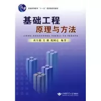 音像基础工程原理与方法黄生根,吴鹏,戴国亮