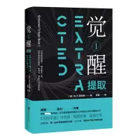 音像觉醒(Ⅰ提取)(英)R.R.海伍德|译者:陈磊