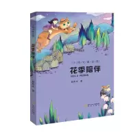 音像花季陪伴眉青木