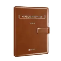 音像中国式管理效率手册曾仕强