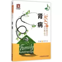 音像肾病/360度家庭自疗全方案丛书梁庆伟