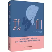 音像我们(俄罗斯)叶甫盖尼·扎米亚京