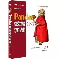 音像Pandas数据分析实战()里斯·帕斯哈弗(Boris Paskhaver)著