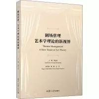 音像剧场管理 艺术学理论的新视界黄昌勇 编