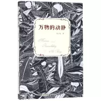 音像万物的动静吴少东
