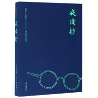 音像夜读抄/周作人著作周作人|编者:锺叔河