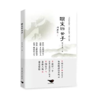 音像明末四公子赵京龙著