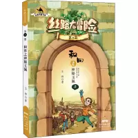 音像和田之神秘玉佩王柳