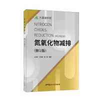 音像氮氧化物减排毛志伟,吕鸿图,程群