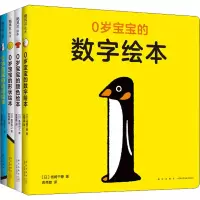 音像0岁宝宝的绘本(全4册)(日)桑原伸之,(日)坂崎千春