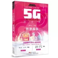 音像5G的世界-智慧餐饮周中山