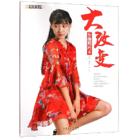音像大改变(头像照片4)/励尚文化系列丛书编者:霍星光//刘彪