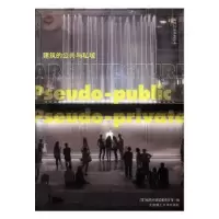 音像建筑的公共与私域福斯特建筑事务所
