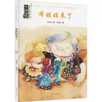 音像布娃娃来了保冬妮