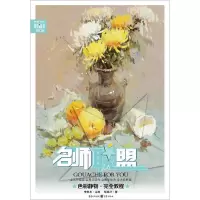 音像色彩静物邹高祥 著;李家友 丛书主编