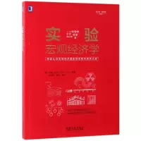 音像实验宏观经济学(美)约翰·达菲|译者:贺京同//那艺
