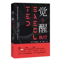音像觉醒(Ⅱ执行)(英)R.R.海伍德|译者:陈磊