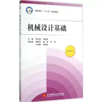 音像机械设计基础罗玉福,翟旭军 主编