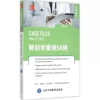 音像解剖学案例58例(美)拖伊(Eugene C.Toy) 等 编