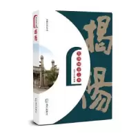 音像发现城市之美·揭阳肖岳山