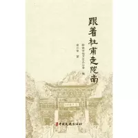 音像跟着杜甫走陇南陇南市地方志办公室