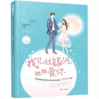 音像我见过银河独独爱你谈轻