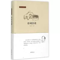 音像诗词自话邓云乡 著