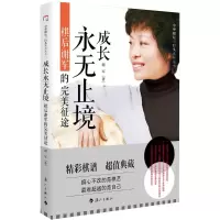 音像成长永无止境谢军 著