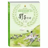 音像影子行动牧铃