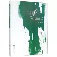 音像中国现代筝曲集萃(2)编者:李萌