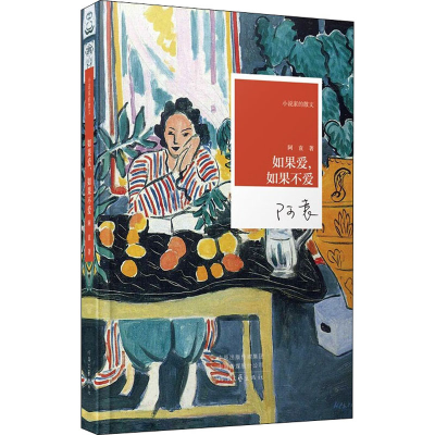 音像如果爱,如果不爱阿袁