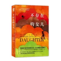 音像不存在的女儿[美]金·爱德华兹