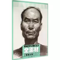 音像素描头像吴运畅 著;李家友 丛书主编