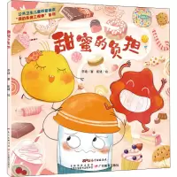 音像甜蜜的负担李迪