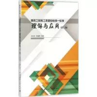 音像建筑工程施工质量验收统一标准理解与应用徐有邻,巩耀娜 编著