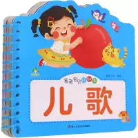 音像亲亲宝贝认知书 儿歌爱德少儿 绘